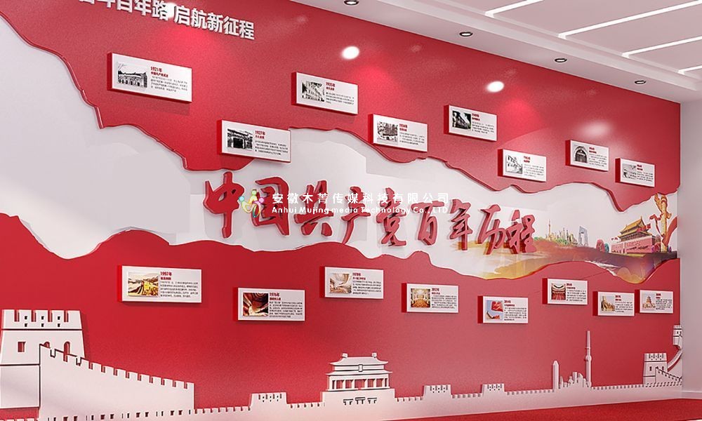 黨員活動(dòng)中心